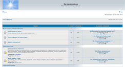 Desktop Screenshot of extrasensorica.ru