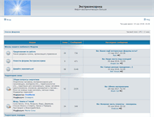 Tablet Screenshot of extrasensorica.ru
